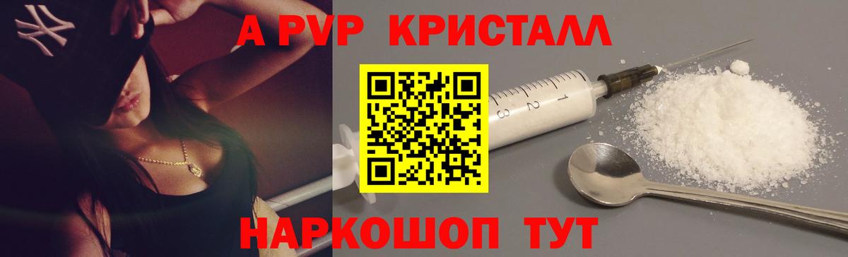 А ПВП мука  Alpha-PVP  Салават  A-PVP Соль  Вход с VPN  А ПВП СК 