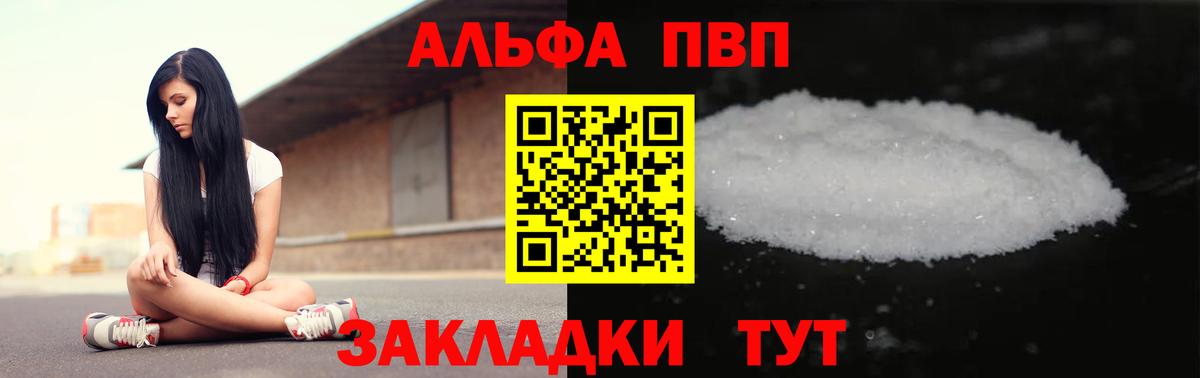 A-PVP СК КРИС Салават