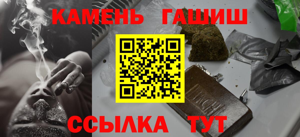Салават  ГАШИШ убойный  Вход с VPN 