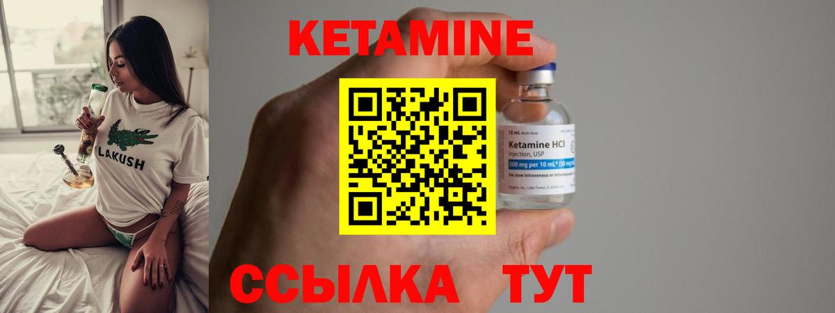 Салават  Кетамин VHQ  Вход с VPN  Кетамин VHQ 