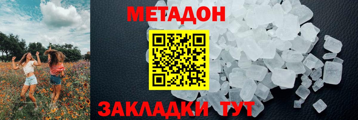 Мефедрон Салават