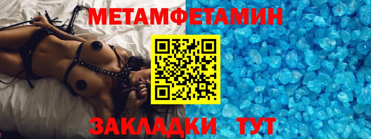 Салават  Первитин винт  Вход с VPN 